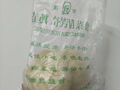 -奇芳阁·百年清真南京菜(夫子庙店)