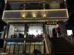 -同心楼(解放北路店)