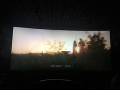 -中影国际影城(印力中心CINITY店)