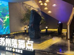 -唐宫足道·SPA·住宿24H会所(木渎店)