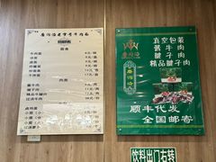 -清真磨沟沿老字号牛肉面(总店)