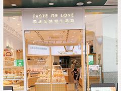 门面-爱达乐面包生日蛋糕(崇州金都汇店)