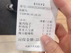 -吃不亏特色包子(三峡广场店)