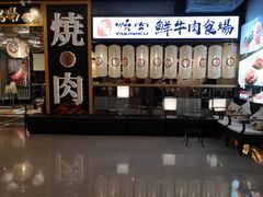 -好牛烧肉(世茂广场店)