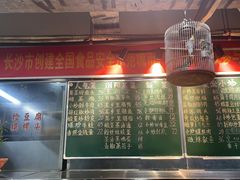 -笨罗卜浏阳菜馆(太平街店)