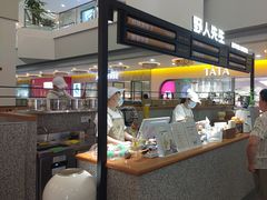 -野人先生Gelato(上海长宁龙之梦店)