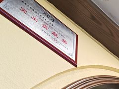 -百年吾吾子手抓肉羊羔肉(山西巷店)