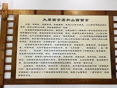 -太原面食店(解放路店)