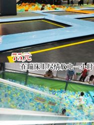 -反弹蹦床公园·亲子乐园·团建·派对(巴南万达店)