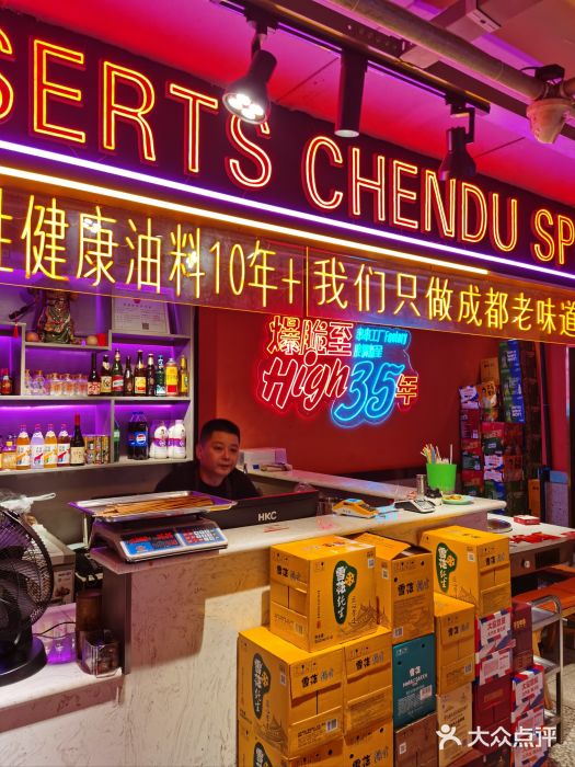 钢管厂五区小郡肝串串香(奥克斯广场锦城万达店)图片