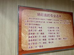 -黔肠旺面馆(八鸽岩店)