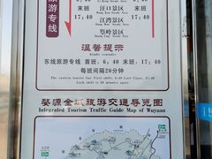 -婺源站