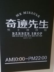-潮流町·男士烫染发型定制