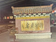 -泸州老窖景区