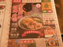 菜单-西关味(东明路店)