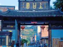 -上甘棠村