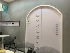 -BanCake·法式千层·拿破仑專門店