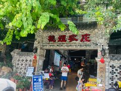 门面-桃姐农庄老字号(从化温泉店)