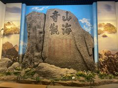 -舟山博物馆