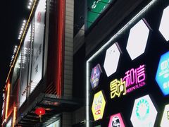 -和信广场(狮山店)