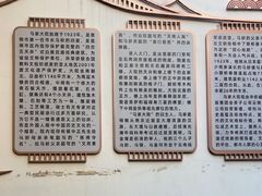 -马家大院