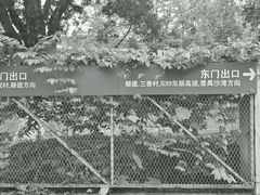 -广州市紫泥堂文化创意园景区