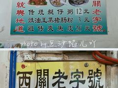 门面-陈添記·祖傳爽鱼皮·西关老字号(广州首店)