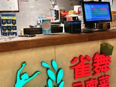 -雀舞云南菜(天津天河城购物中心店)