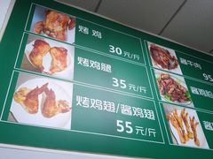 -大益烤鸡