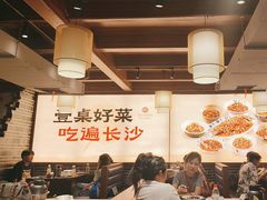 -八碗湘长沙市井菜(坡子街店)