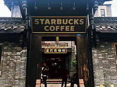 门面-星巴克臻选(成都宽窄巷子店)