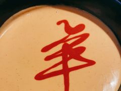 -京韵胡同·酱香羊蝎子火锅涮肉(长寿路店)