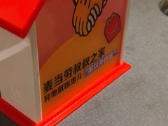 -麦当劳(大羊坊路店)