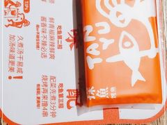 -探鱼·鲜青椒爽麻烤鱼(领展购物广场店)