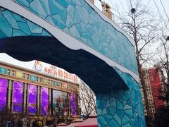 -远洋未来广场(育慧北路店)