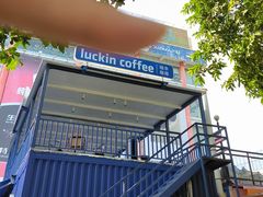 -瑞幸咖啡(江门江海中环广场店)