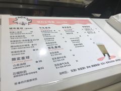 菜单-茶力的小怪兽(梅林卓悦汇店)