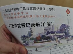 -上海交通大学医学院附属上海儿童医学中心(陆家嘴总院区)