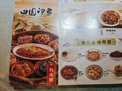 -田园印象·成都土菜院子(华阳店)