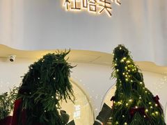 -杜哈夫DOUX RÊVE·生日蛋糕(日月光店)