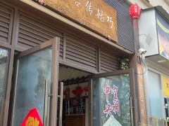 -巧姑传