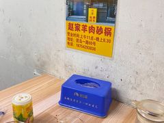 -赵家牛肉砂锅(台西三路店)
