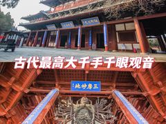 -隆兴寺