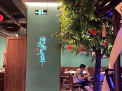 大堂-佬麻雀·剁椒鱼头(京基KK One店)