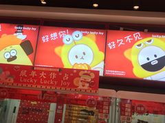 -LLJ夹机占(正佳广场店)