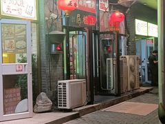 -正福居老北京正宗铜锅泉水涮肉(彰化路店)