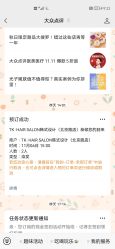 -TK·HAIR SALON韩式设计