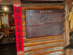 -云南民族村