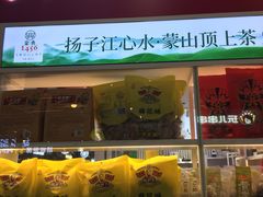 门面-川名堂四川特产(华联上地购物中心店)