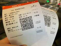 -CGV影城(滨江天街IMAX店)